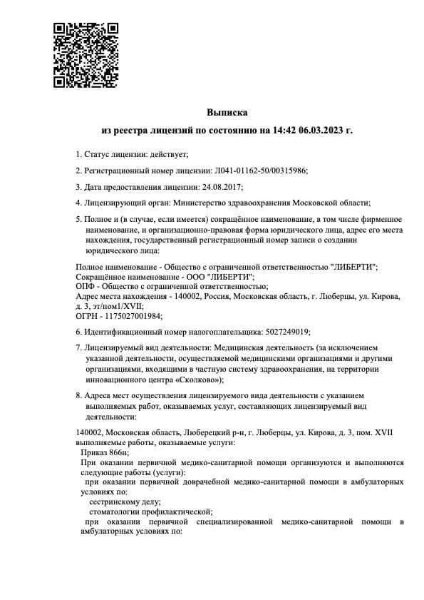 Фото клиники