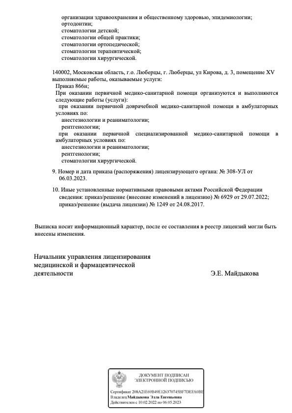 Фото клиники