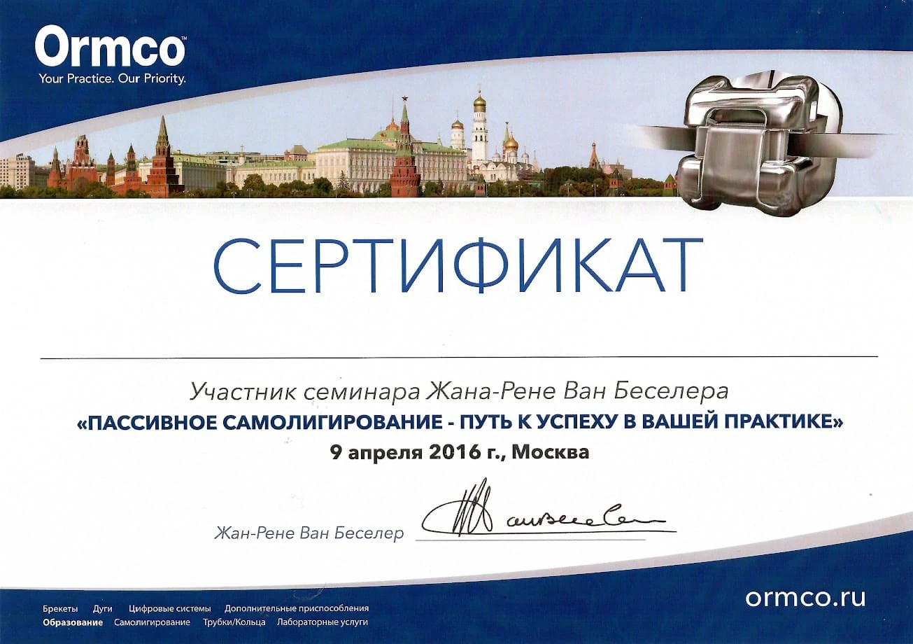 Диплом/сертификат Равханият Ахматовны Шайдовой