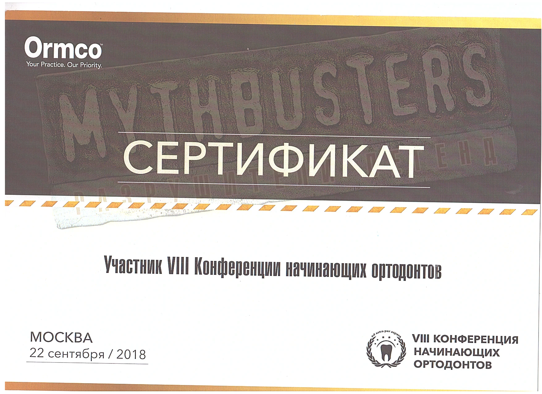 Сертификат Завгородней Е.А. — 2
