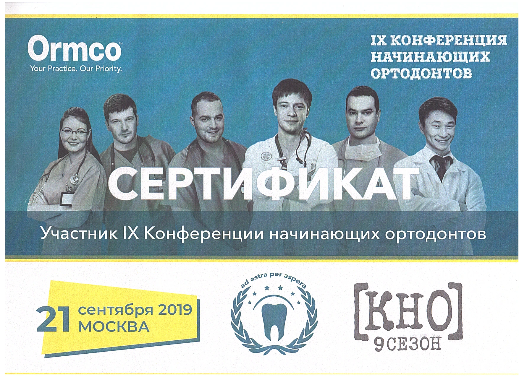Сертификат Завгородней Е.А. — 4